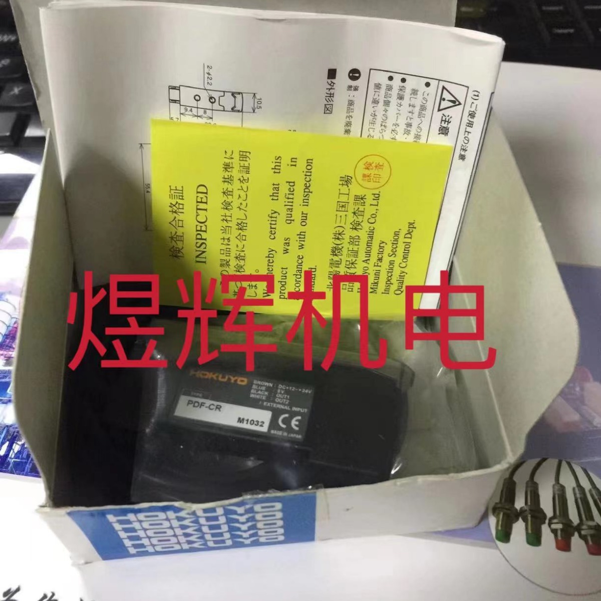 HOKUYO Beiyang, The Sensor PDF - Woodworking Pdf recension och pris
